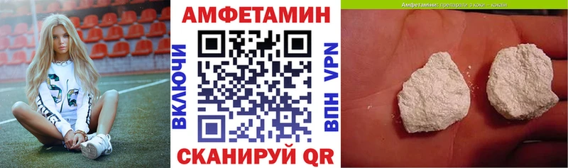 Амфетамин Розовый  Купить  Ангарск 