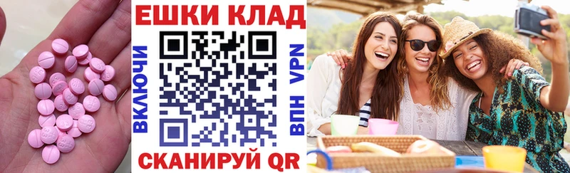 Ecstasy 99%  Купить  Ангарск 