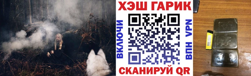 Купить где  Ангарск  Гашиш VHQ 