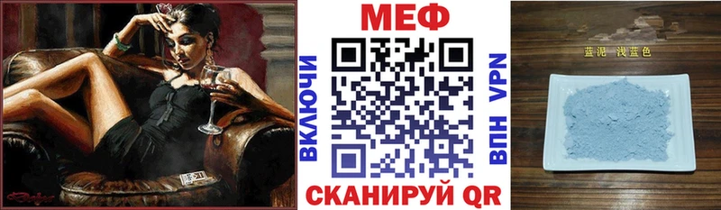 Мефедрон мяу мяу  Ангарск 