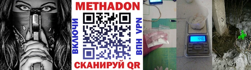 Метадон кристалл  Купить  Ангарск 