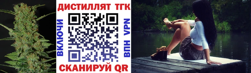 ТГК вейп с тгк  Купить где  Ангарск 